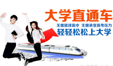 煙臺市福田區(qū)技工學(xué)校有三二連讀大專嗎？