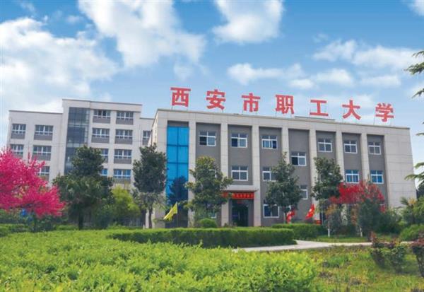 西安有靠譜的計(jì)算機(jī)學(xué)校嗎？
