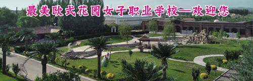 張家口靚點中等職業(yè)學(xué)校有哪些形象設(shè)計專業(yè)？