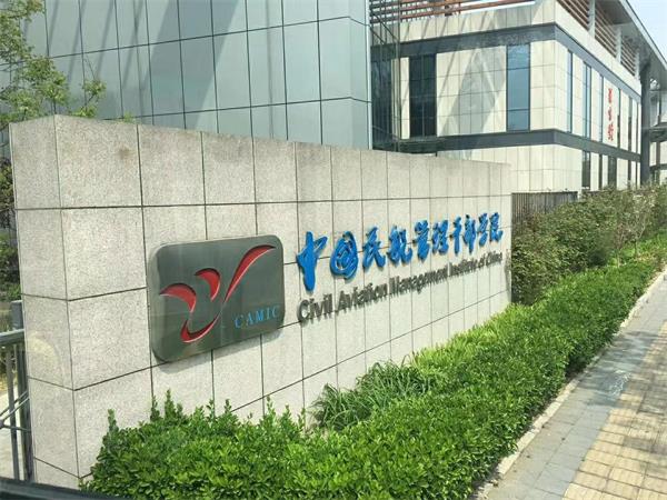 中國(guó)民航管理干部學(xué)院高鐵乘務(wù)專業(yè)面試難不難？有什么面試條件？