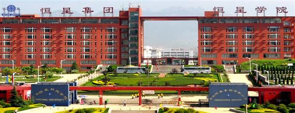 青島恒星科技學院都有哪些獎學金政策？