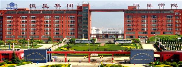 青島恒星科技學(xué)院好不好？看看榮譽(yù)就知道！