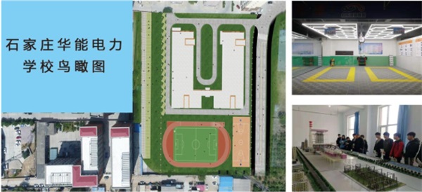 有好的電力學(xué)校嗎？   