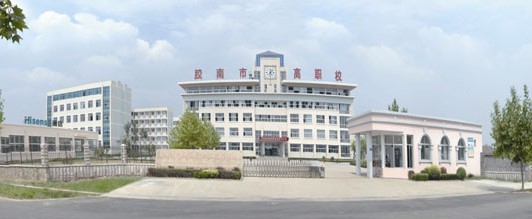 青島膠南市高級(jí)職業(yè)技術(shù)學(xué)校有什么優(yōu)勢(shì)？