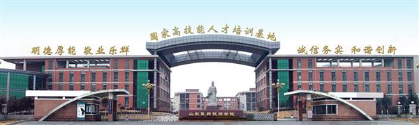 山東醫(yī)藥技師學院開設了哪些專業(yè)？