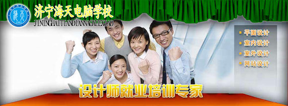 濟寧海天電腦學校提供食宿嗎？