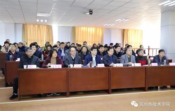 濱州技術(shù)學(xué)院 濱州技術(shù)學(xué)院