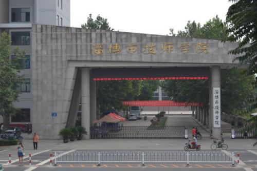 淄博市技師學(xué)院過哪些辦學(xué)成果？