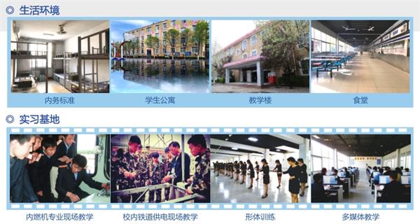 石家莊路翔鐵路中等專業(yè)學校學費貴嗎？