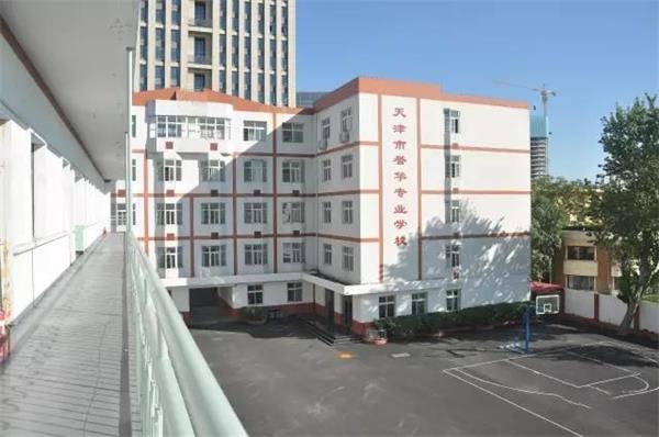 天津譽(yù)華專業(yè)技術(shù)學(xué)校正規(guī)嗎？