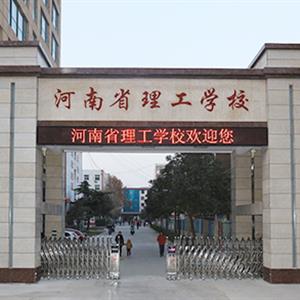 河南省理工中等專業(yè)學(xué)校數(shù)控專業(yè)怎么樣？