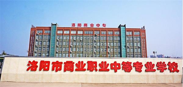 洛陽市場(chǎng)營銷學(xué)校怎么樣？