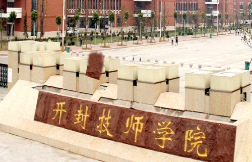 開封技師學(xué)院烹飪系開設(shè)了什么專業(yè)？主要學(xué)什么課程？