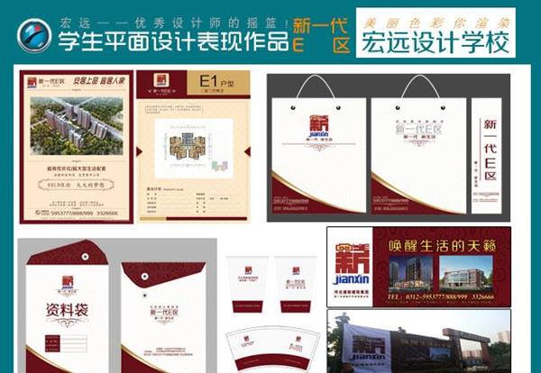 保定宏遠計算機職業(yè)培訓學校的商業(yè)輸出及平面設計是什么專業(yè)？