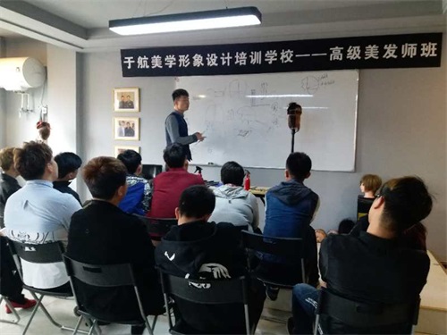 唐山于航美學(xué)形象設(shè)計(jì)培訓(xùn)學(xué)校好不好？