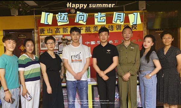 唐山于航美學(xué)形象設(shè)計(jì)學(xué)校（唐山誠遠(yuǎn)）怎么樣？