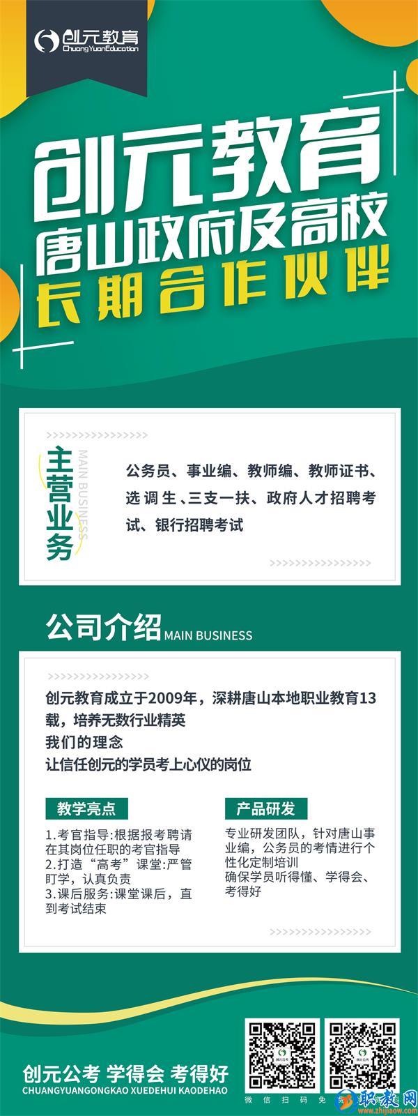 報(bào)考教師編有哪些條件？