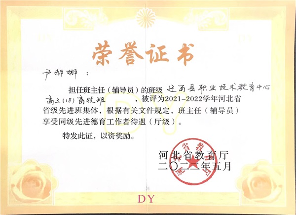 省德育先進(jìn)