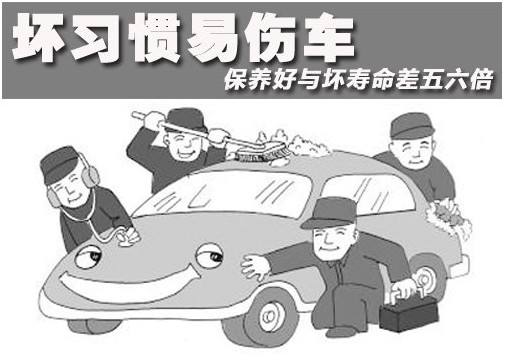 傷車的壞習(xí)慣你都知道嗎？滄州精致汽車美容學(xué)校來(lái)告訴你！