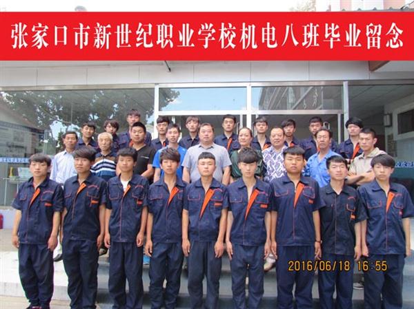 張家口新世紀職業(yè)學(xué)校2016畢業(yè)生就業(yè)情況 張家口新世紀職業(yè)學(xué)校2016畢業(yè)生就業(yè)情況