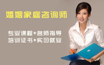 青島成龍職業(yè)培訓學校可以學婚姻家庭咨詢嗎？