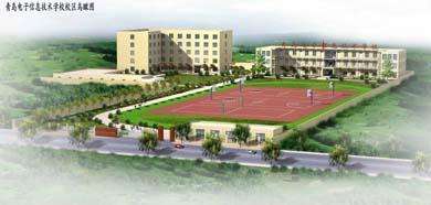 青島市電子信息技術學校電子技術應用怎么樣？