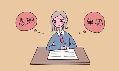 什么是單招？河北單招學(xué)校為你講解！