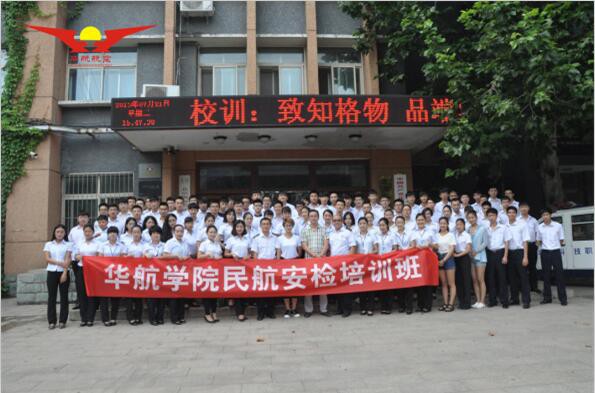 北京華航航空學校就業(yè)如何？