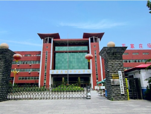 石家莊經(jīng)濟(jì)職業(yè)學(xué)院會(huì)計(jì)專業(yè)怎么樣？