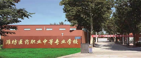 濰坊護(hù)理學(xué)校哪家強(qiáng)？學(xué)習(xí)護(hù)理的人多嗎？