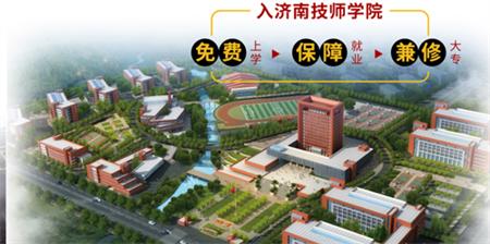 濟南汽車工程學校哪家好？