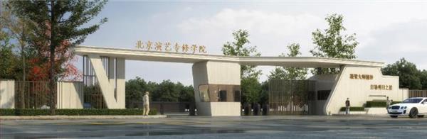 北京演藝專修學(xué)院辦學(xué)正規(guī)嗎？