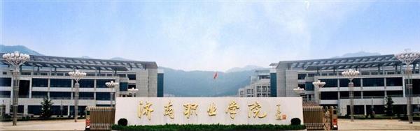 濟(jì)南職業(yè)學(xué)院怎么樣？學(xué)校的機(jī)電一體化專業(yè)怎么樣？