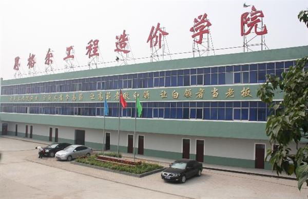 邯鄲思格爾工程造價(jià)學(xué)?？孔V嗎？學(xué)生畢業(yè)有保障嗎？