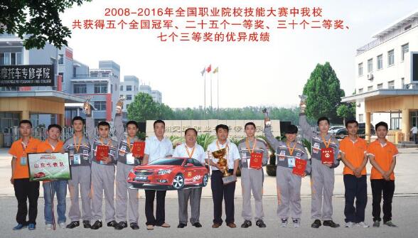 山東德州汽車摩托車專修學院很牛嗎？