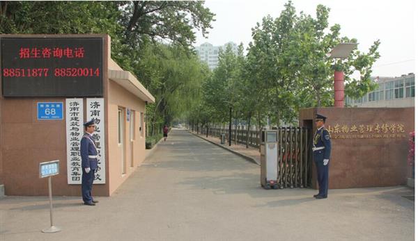 濟(jì)南物業(yè)管理職業(yè)中等專業(yè)學(xué)校學(xué)校有哪些閃光點(diǎn)？