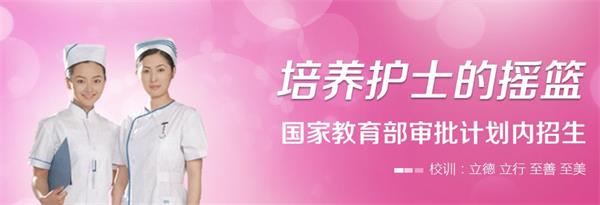 石家莊天使護(hù)士學(xué)校有訂單班嗎？