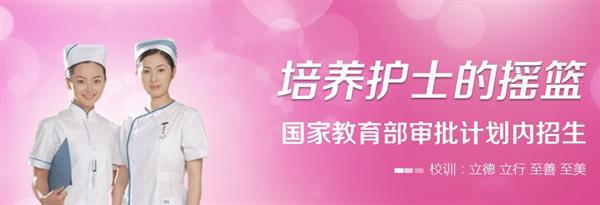 石家莊天使護(hù)士學(xué)校開設(shè)了哪些護(hù)理類專業(yè)？