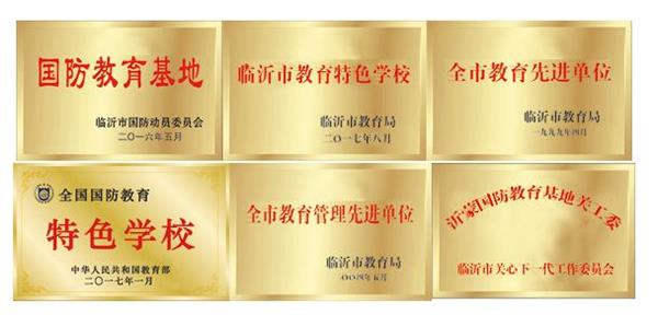 臨沂沂蒙國(guó)防教育基地有哪些突出的教學(xué)貢獻(xiàn)？