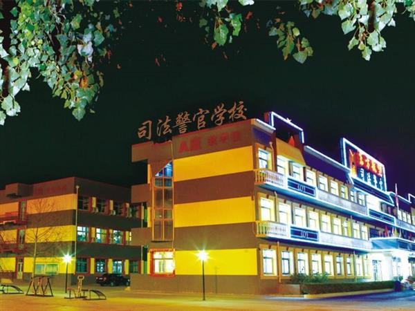 秦皇島山海關(guān)司法警官職業(yè)培訓(xùn)學(xué)校正規(guī)嗎？