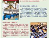 威海機(jī)械工程高級(jí)技工學(xué)校  乳山市職專