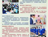 威海機(jī)械工程高級(jí)技工學(xué)校  乳山市職專