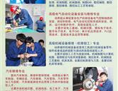 威海機(jī)械工程高級(jí)技工學(xué)校  乳山市職專