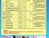 威海機(jī)械工程高級(jí)技工學(xué)校  乳山市職專