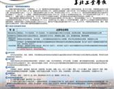 華北工業(yè)學(xué)校、滄州設(shè)備安裝技工學(xué)校