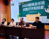 培訓(xùn)引領(lǐng)賦新能，深學(xué)篤行促提升——路南職校2024新生班主任培訓(xùn)暨開(kāi)學(xué)前部署