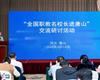 聚焦中職發(fā)展，共譜職教新篇——玉田職教中心承辦唐山市2025年職業(yè)教育活動(dòng)周啟動(dòng)儀式