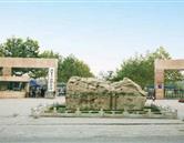 石家莊工商職業(yè)學院