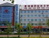 廊坊愛維麗職業(yè)培訓學校