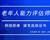 如何報考老年人能力評估師，需要什么條件？我來為您解答